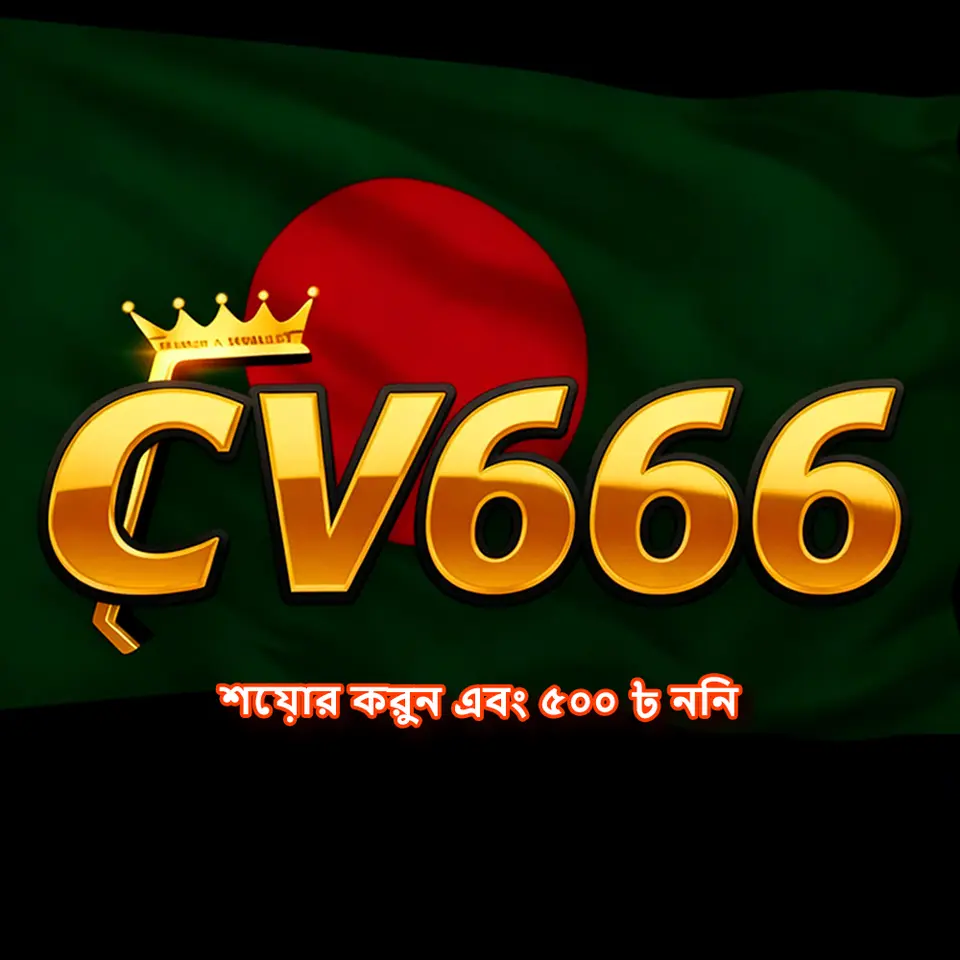 cv666 স্ক্রিনশট - অফিসিয়াল